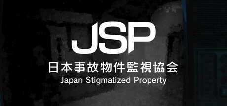 日本事故物件監視協会