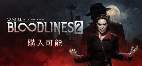 Vampire: The Masquerade - Bloodlines 2